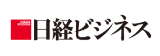 日経ビジネス