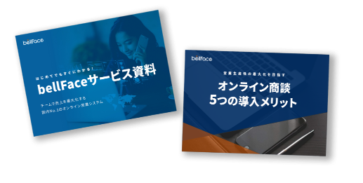 よくわかる!資料セット